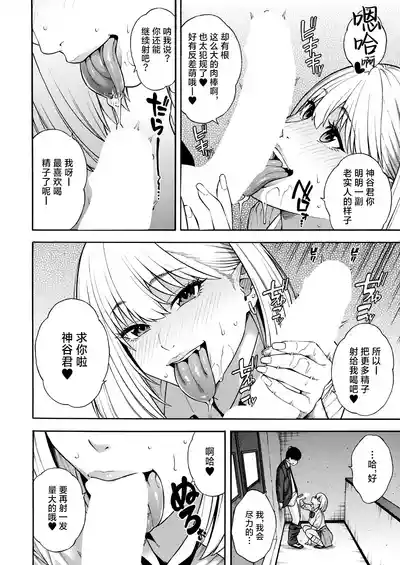 Page 21 of [Zonda] Bitch Gal Sanshimal Harem Sakusei 1-2 (Comic Mugen Tensei 2023-12 & 2024-12) [Chinese] [葱鱼个人汉化] [Digital]