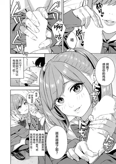 Page 56 of [Zonda] Bitch Gal Sanshimal Harem Sakusei 1-2 (Comic Mugen Tensei 2023-12 & 2024-12) [Chinese] [葱鱼个人汉化] [Digital]