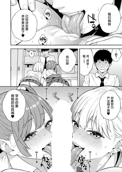Page 78 of [Zonda] Bitch Gal Sanshimal Harem Sakusei 1-2 (Comic Mugen Tensei 2023-12 & 2024-12) [Chinese] [葱鱼个人汉化] [Digital]