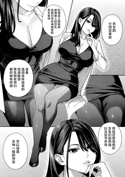 Page 7 of [Zonda] Bitch Gal Sanshimal Harem Sakusei 1-2 (Comic Mugen Tensei 2023-12 & 2024-12) [Chinese] [葱鱼个人汉化] [Digital]