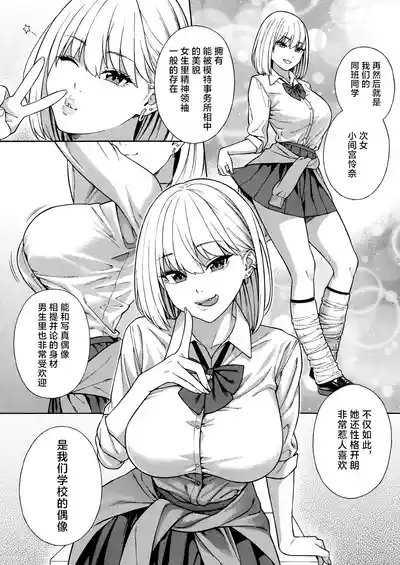 Page 9 of [Zonda] Bitch Gal Sanshimal Harem Sakusei 1-2 (Comic Mugen Tensei 2023-12 & 2024-12) [Chinese] [葱鱼个人汉化] [Digital]