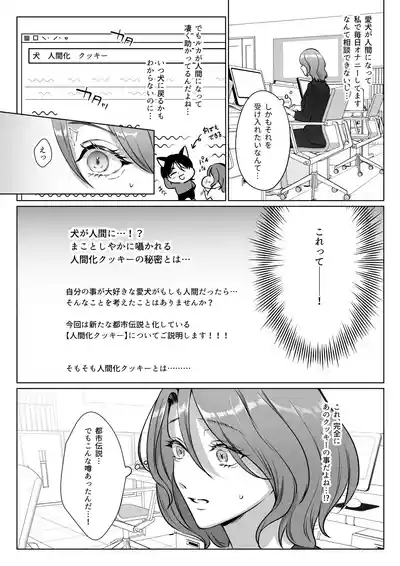 Page 20 of [Usu no Oshiri (Yuzuki Machi)] Ike Oji ni Natta Aiken ga Maiban Watashi de Onanie Shitemasu