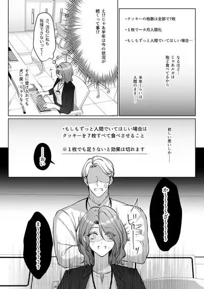 Page 21 of [Usu no Oshiri (Yuzuki Machi)] Ike Oji ni Natta Aiken ga Maiban Watashi de Onanie Shitemasu