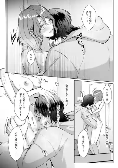 Page 28 of [Usu no Oshiri (Yuzuki Machi)] Ike Oji ni Natta Aiken ga Maiban Watashi de Onanie Shitemasu