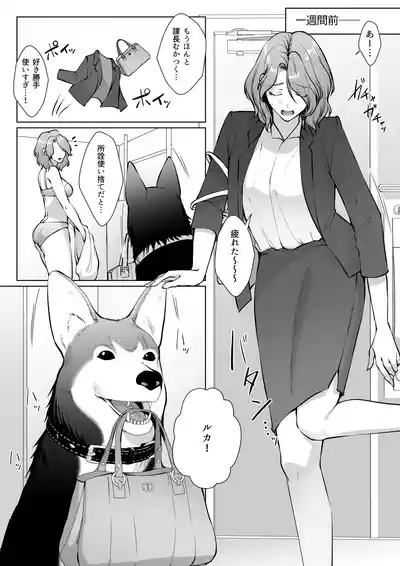 Page 4 of [Usu no Oshiri (Yuzuki Machi)] Ike Oji ni Natta Aiken ga Maiban Watashi de Onanie Shitemasu