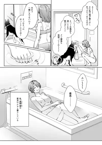 Page 5 of [Usu no Oshiri (Yuzuki Machi)] Ike Oji ni Natta Aiken ga Maiban Watashi de Onanie Shitemasu