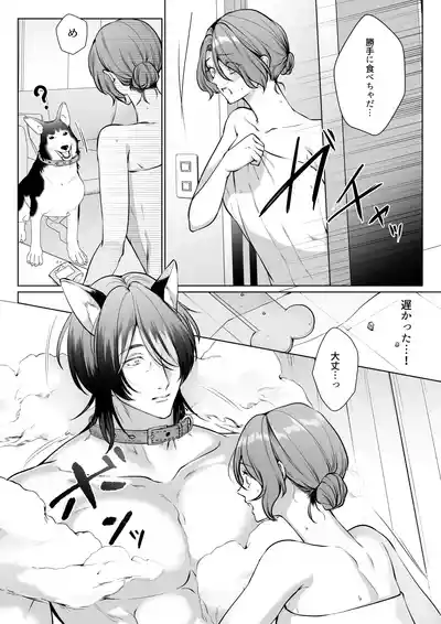 Page 7 of [Usu no Oshiri (Yuzuki Machi)] Ike Oji ni Natta Aiken ga Maiban Watashi de Onanie Shitemasu