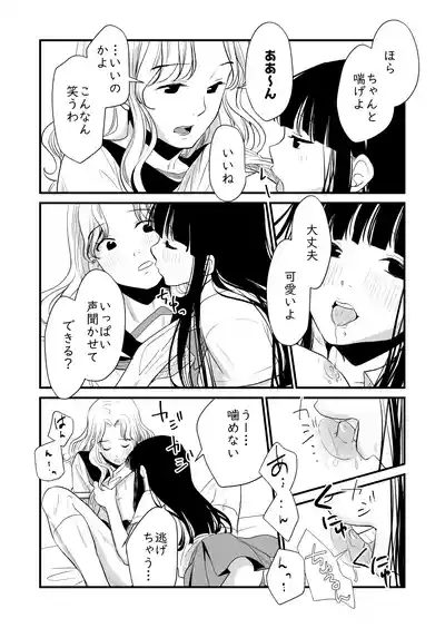 Page 10 of [Cream Pan] Watashi no Ikikata