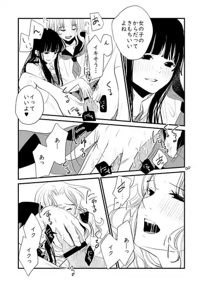 Page 14 of [Cream Pan] Watashi no Ikikata