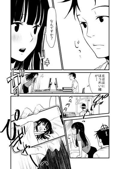 Page 52 of [Cream Pan] Watashi no Ikikata