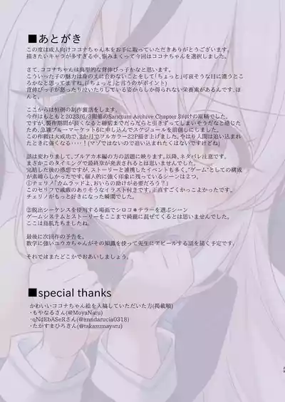 Page 28 of Sunohara Kokona wa Senobi Shitai. | 春原心奈酱想要逞强