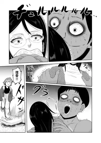Page 13 of [Zaregoto Hituji no Koya (Zaregoto Hituji)] Swap of the Dead