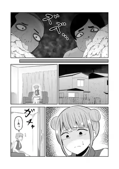 Page 17 of [Zaregoto Hituji no Koya (Zaregoto Hituji)] Swap of the Dead