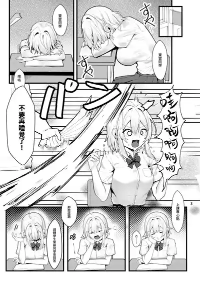 Page 4 of [Fangqiao Yepo] Fuji no Hana ga Saku made - Until the Wisteria Blooms | 直到紫藤花绽放之時 [Chinese] [Digital]
