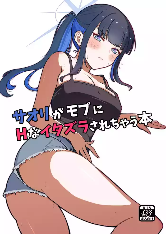 Saori ga Mob ni H na Itazura Sarechau Hon gallery cover