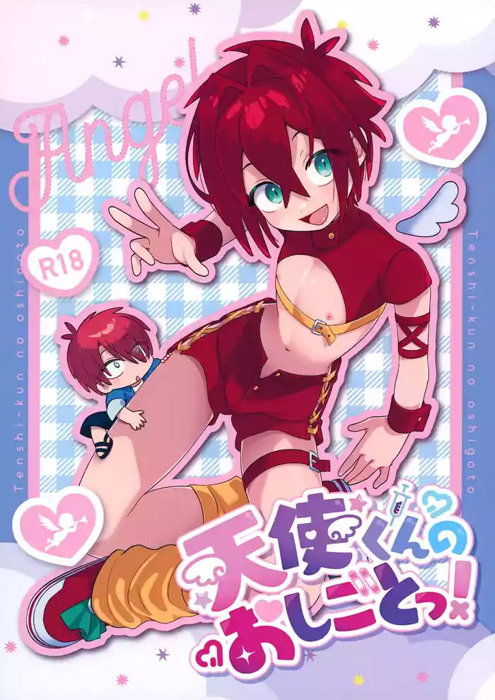 [Hentai Manga] [Tarutaru (Tozaki Wataru)] Tenshi-kun no Oshigoto!