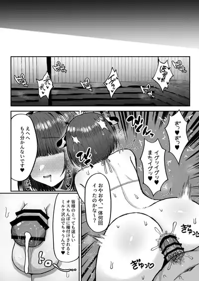Page 47 of [Magical Manana (Manana)] Bokujou Taiken ~Beit Shitemitara Ushigawa datta Otokonoko~ [Digital]