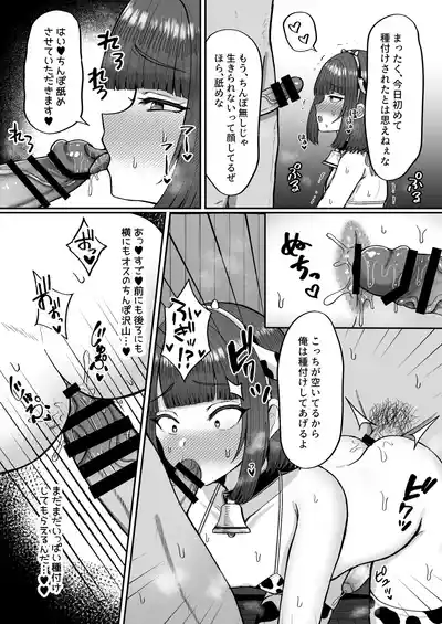 Page 48 of [Magical Manana (Manana)] Bokujou Taiken ~Beit Shitemitara Ushigawa datta Otokonoko~ [Digital]