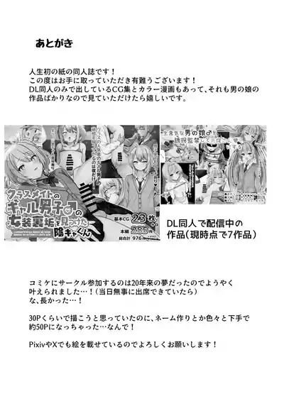 Page 52 of [Magical Manana (Manana)] Bokujou Taiken ~Beit Shitemitara Ushigawa datta Otokonoko~ [Digital]