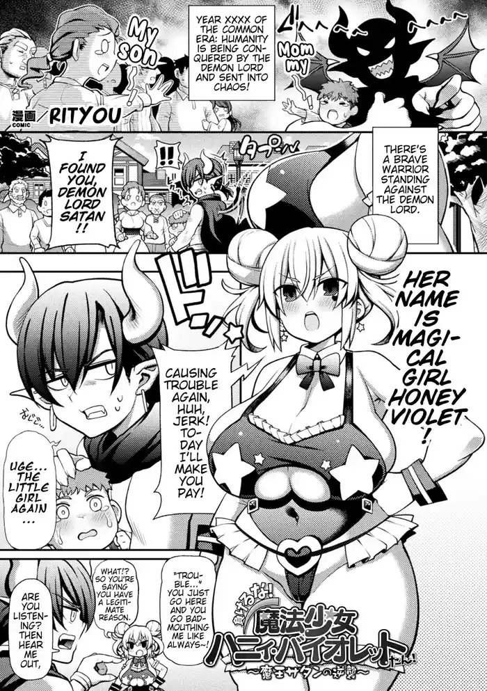 [Hentai Manga] [Rityou] Makeruna! Mahou Shoujo Hanii・Baiorettotan! ~Maou Satan no Gyakushuu~ | Don't Lose! Magical Girl Honey Violet-tan! ~The Demon Lord Satan's Counterattack~ (Kukkoro Heroines Vol. 13) [English] [Pangean]