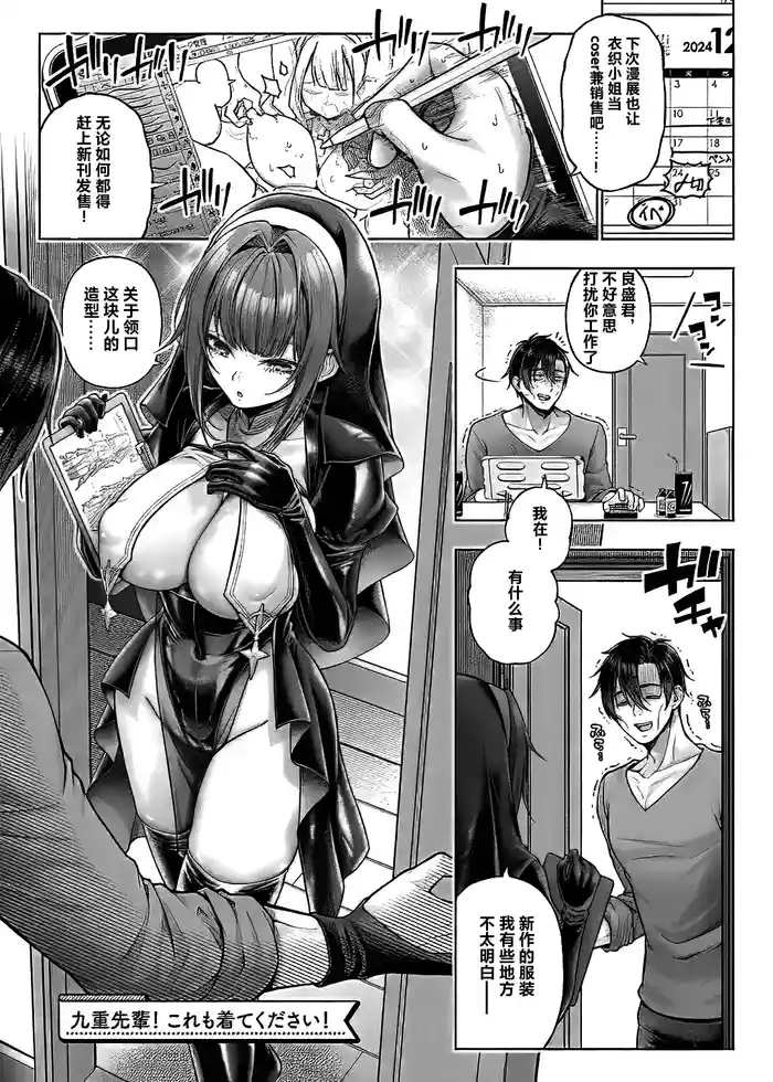 [Hentai Manga] [Metsubushi] Kokonoe Senpai! Kore mo Kite kudasai! Kouhen (Deco x Deco) [Chinese] [Digital]