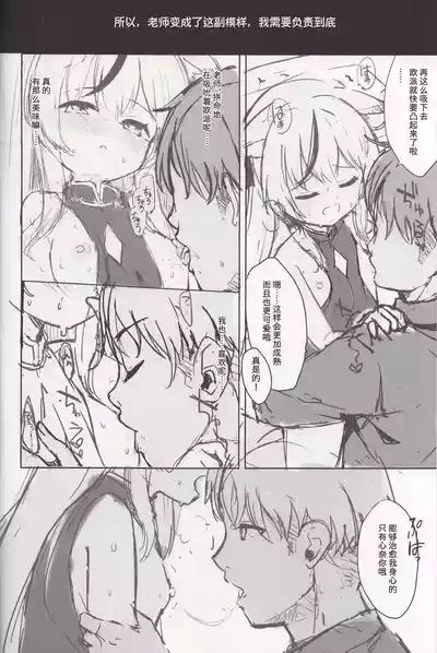 Page 3 of Kokona hon preview han