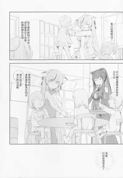 Page 73 of Kokona hon preview han