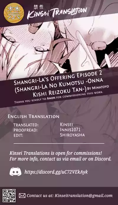Page 21 of [Minatoyo] Shangri-La's Offering Episode 2 (Shangri-La No Kumotsu -Onna Kishi Reizoku Tan-) [English] [Kinsei Translations] [Digital]