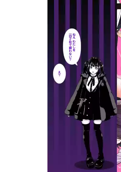 Page 2 of [Polinky] Kimi o Otoshitai Akashi [Digital]
