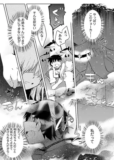 Page 38 of [Suzune Yuuji] Machi de Uwasa no Bitch na Musume。