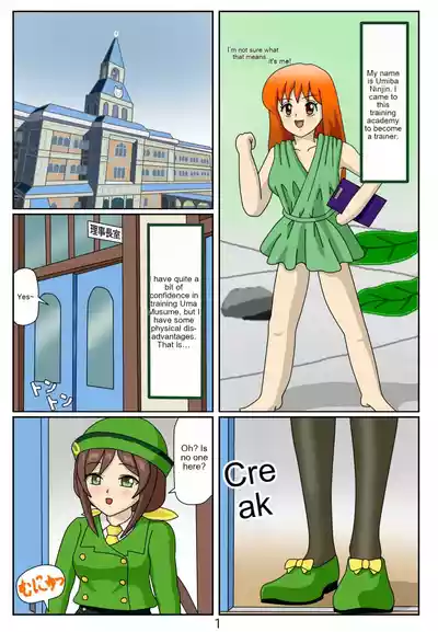 Page 2 of Kuware Trainer Hitomi-chan 1 Hayakawa Tazuna