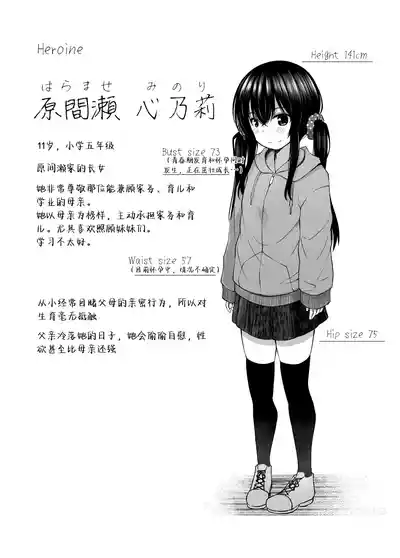 Page 44 of OYAKODE SHO●●SEI DE NINSHIN SHITE AKACHAN UNJAIMASHITA. - Element●ry school childbirth | 母女都是小学生时就怀了孕