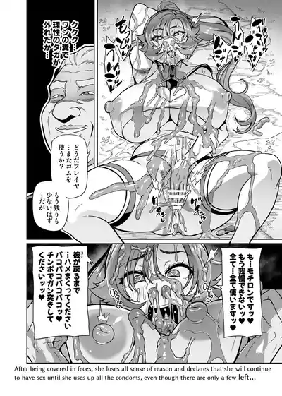 Page 142 of Touma Senki Cecilia IF Raikou Senki Freya ~Not True Route~