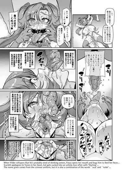 Page 87 of Touma Senki Cecilia IF Raikou Senki Freya ~Not True Route~