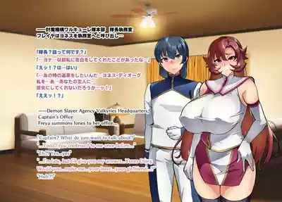 Page 91 of Touma Senki Cecilia IF Raikou Senki Freya ~Not True Route~