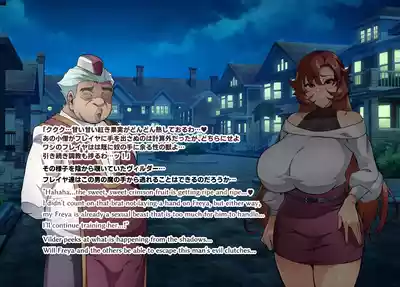 Page 95 of Touma Senki Cecilia IF Raikou Senki Freya ~Not True Route~