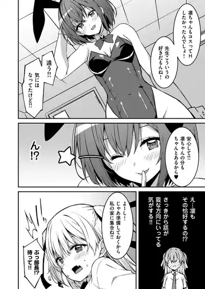Page 175 of [Kusano Yuu] Namaiki Gyaru ni Zako Atsukai Sareta Ore ~ Meikko ga Guigui Kuru! Ch. 01-08