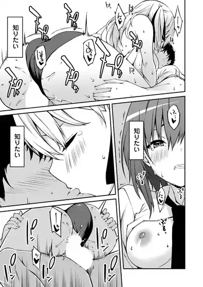 Page 80 of [Kusano Yuu] Namaiki Gyaru ni Zako Atsukai Sareta Ore ~ Meikko ga Guigui Kuru! Ch. 01-08