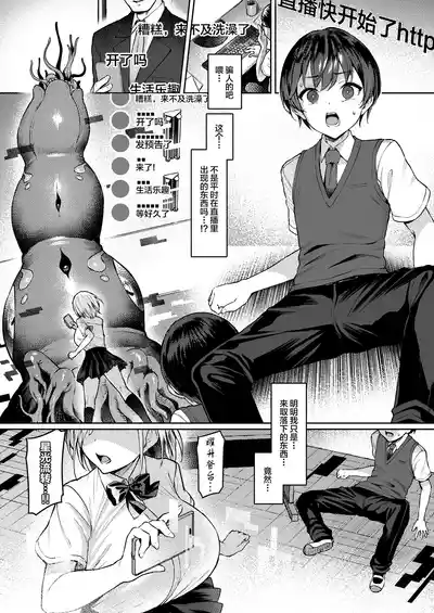 Page 2 of [Vpan's EXTASY (Satou Kuuki)] Vanishing Reality ~Otome Ginsei Lumiphonia~ [Chinese] [Digital]