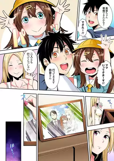 Page 175 of [Kuroto] Gal Mama to Pakopako SEX ~ Hitozuma no Chouzetsu Tech ni Majiiki Zecchou! Ch. 24-42