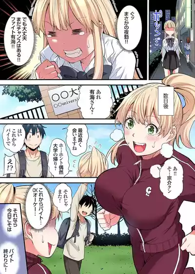 Page 331 of [Kuroto] Gal Mama to Pakopako SEX ~ Hitozuma no Chouzetsu Tech ni Majiiki Zecchou! Ch. 24-42
