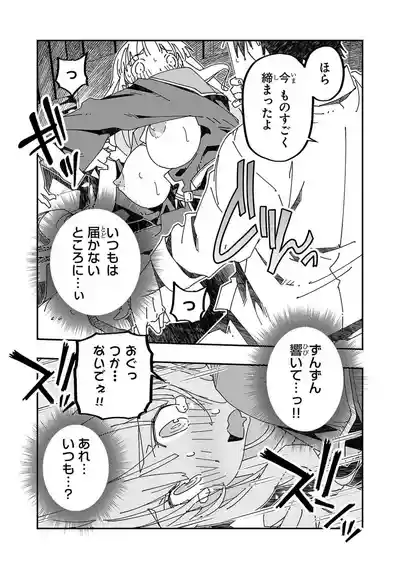 Page 80 of [Itosugi Masahiro × Majikari × Makuwauni] Netori Mahoutsukai no Bouken Volume 3