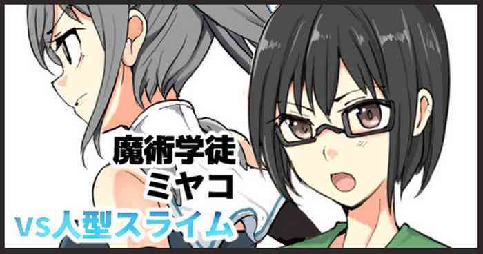 Majutsu Gakuto Miyako、vs Hitogata Suraimu gallery cover