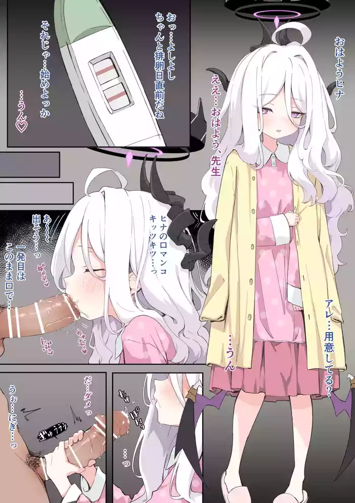 Sorasaki Hina Ninkatsu Manga gallery cover