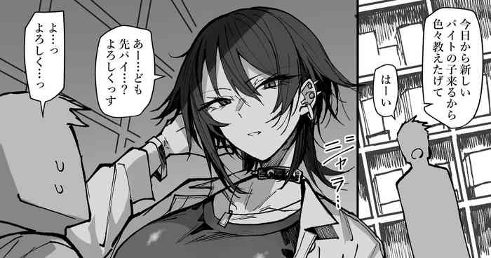 Hanpatsu no Tsuyosou na Teihanpatsu Onee-san