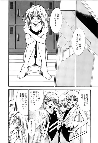 Page 108 of [Matsui Motoki] afternoon potaufen