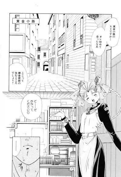 Page 142 of [Matsui Motoki] afternoon potaufen