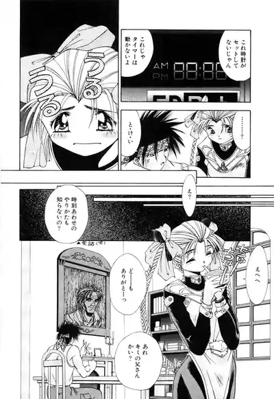 Page 144 of [Matsui Motoki] afternoon potaufen