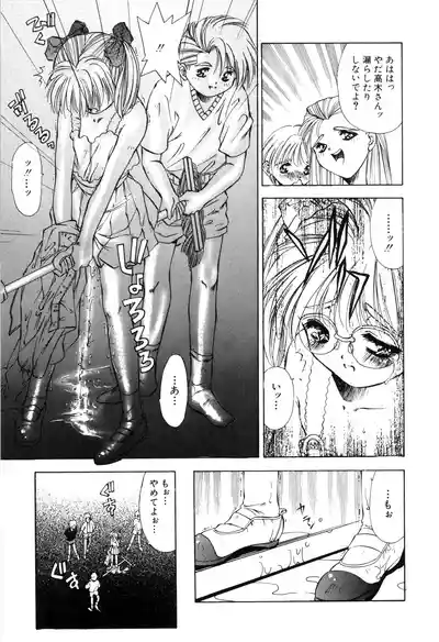 Page 159 of [Matsui Motoki] afternoon potaufen
