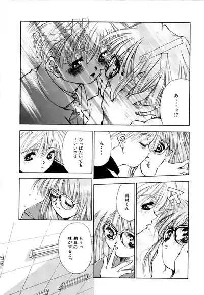 Page 16 of [Matsui Motoki] afternoon potaufen